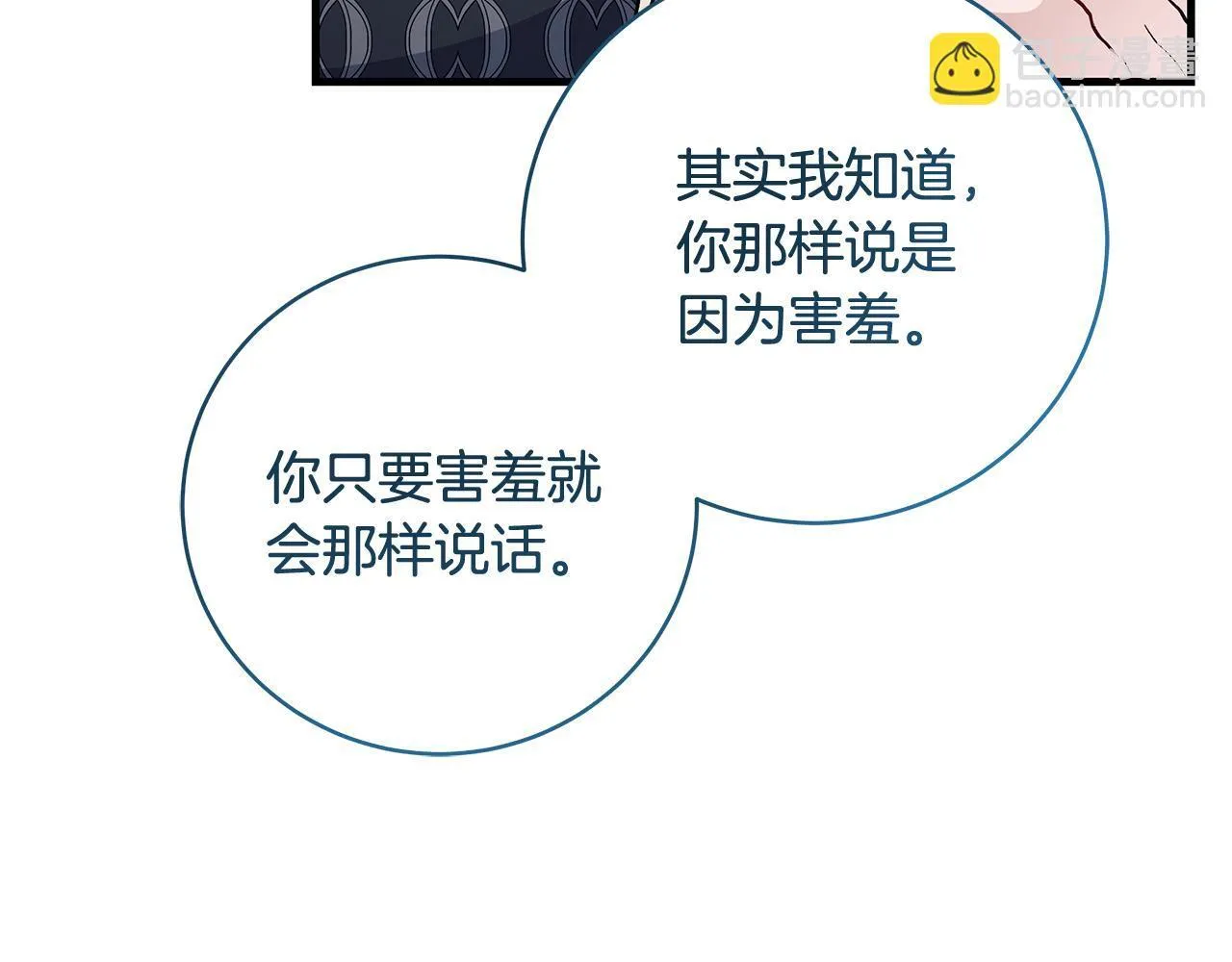 一切都在孩子脚下漫画,第77话 妈妈遭意外身亡2图