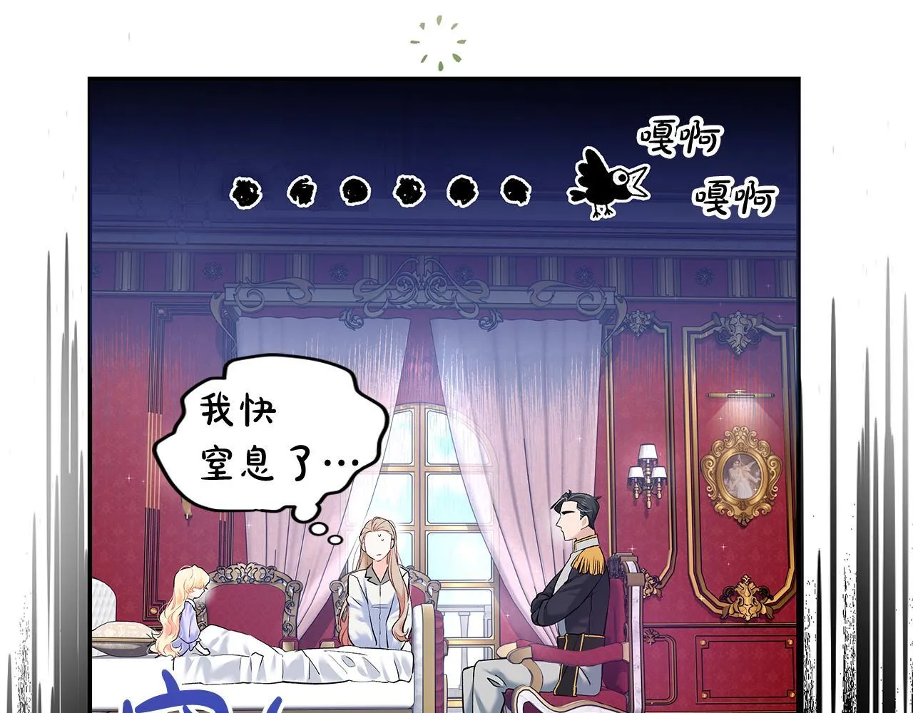 一切都在孩子脚下漫画,第7话 尴尬的独处时间2图