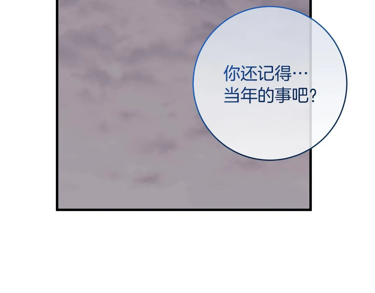 一切都在孩子脚下漫画,第77话 妈妈遭意外身亡1图