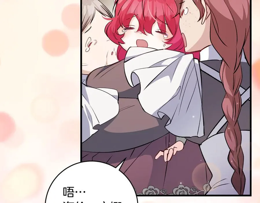 一切都在孩子脚下漫画,第46话 小姐终于回来了2图