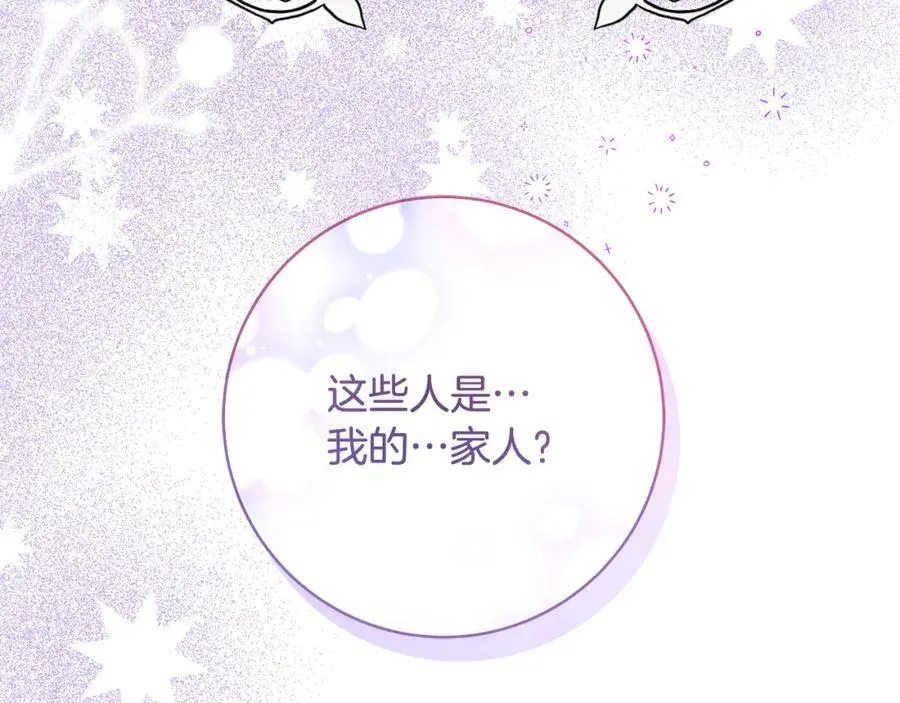 一切都在孩子脚下漫画,第39话 我必须离家出走1图