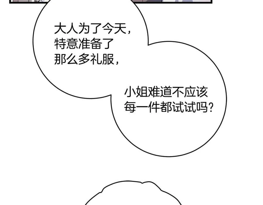 一切都在孩子脚下漫画,第65话 生日宴闪耀亮相1图