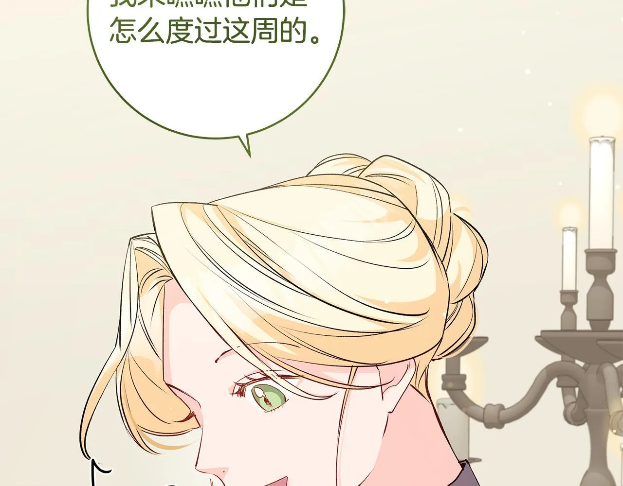 一切都在孩子脚下漫画,第48话 不同的写信风格2图