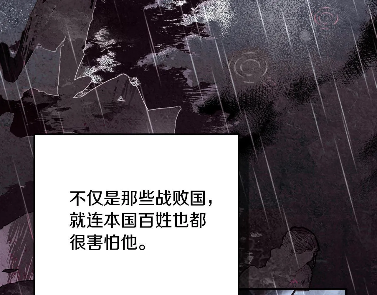 一切都在孩子脚下漫画,第5话 死亡恶神的传说1图
