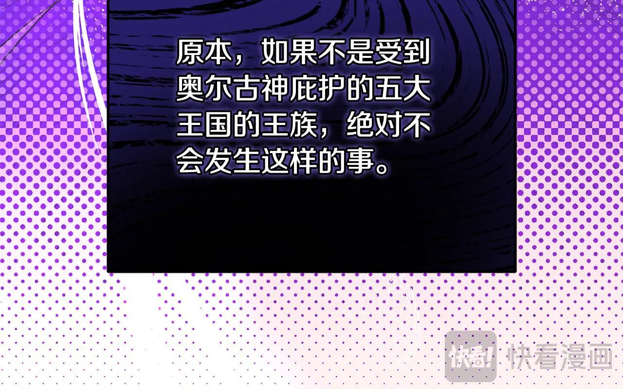 一切都在孩子脚下漫画,第71话 四个孩子一张床1图