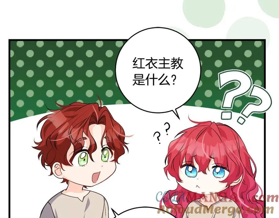 一切都在孩子脚下漫画,第43话 流落险境遇好友1图