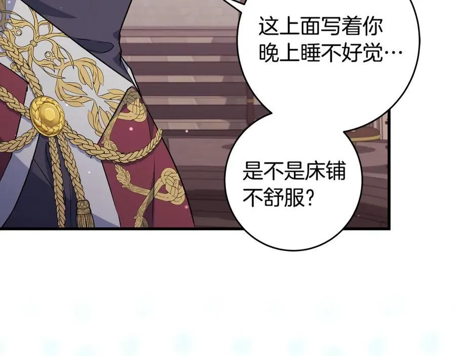 一切都在孩子脚下漫画,第34话 有人欢喜有人悲2图