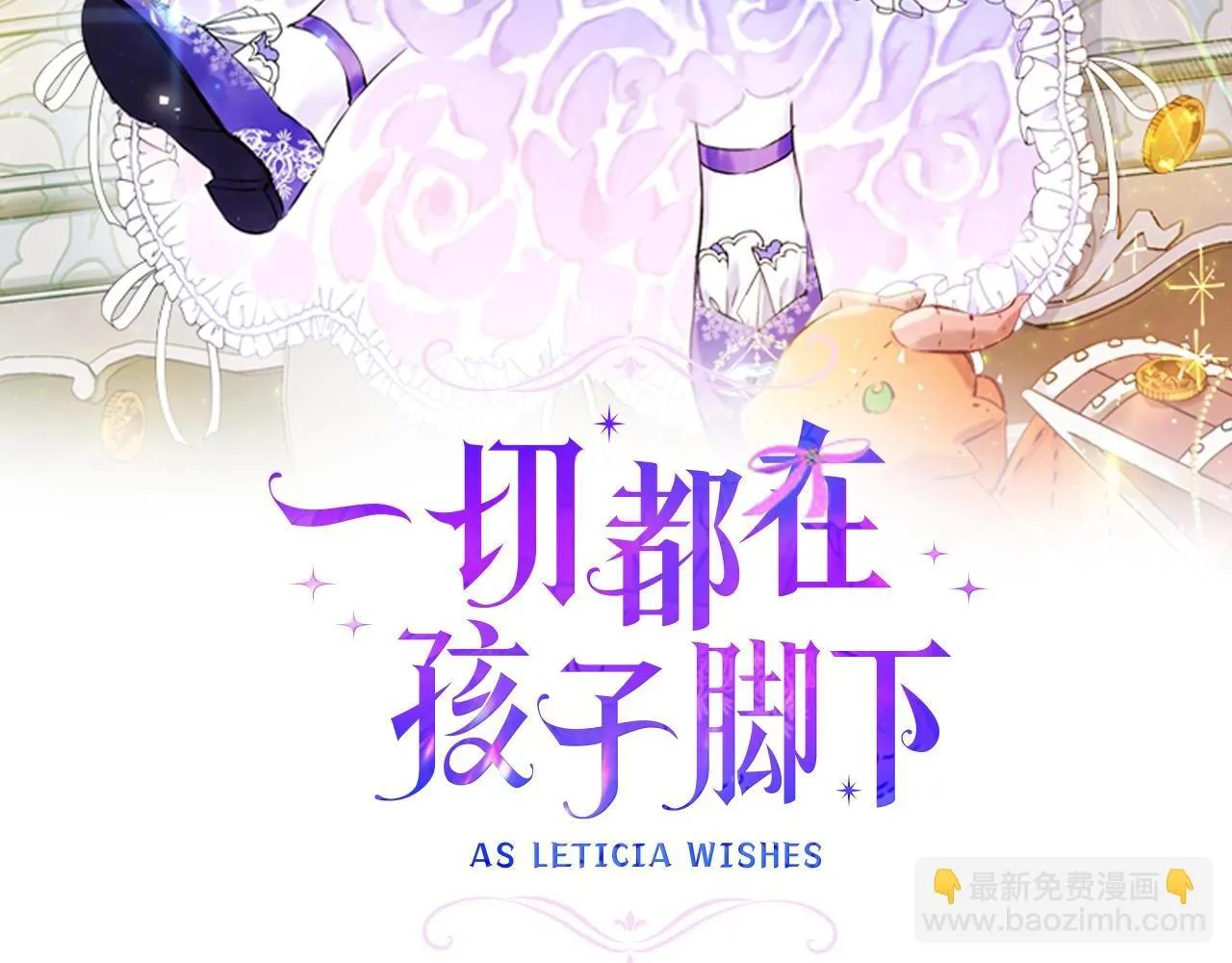 一切美好皆在脚下漫画,第82话 葬礼上各怀鬼胎2图