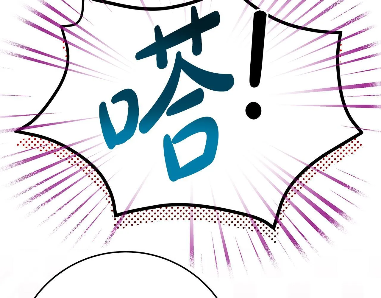 一切都在孩子脚下漫画,第5话 死亡恶神的传说2图