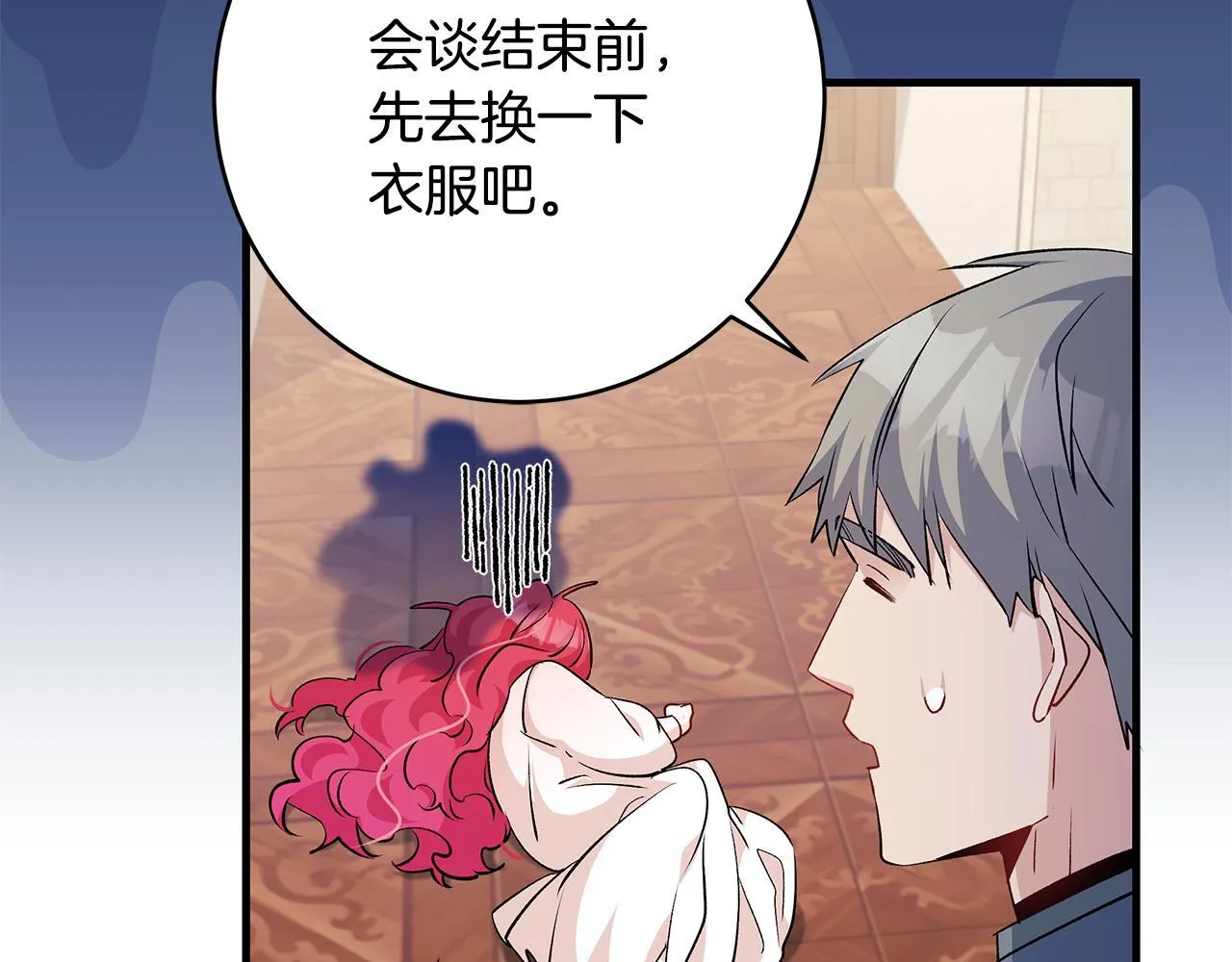 一切都在孩子脚下漫画,第68话 哥哥和姐姐订婚2图