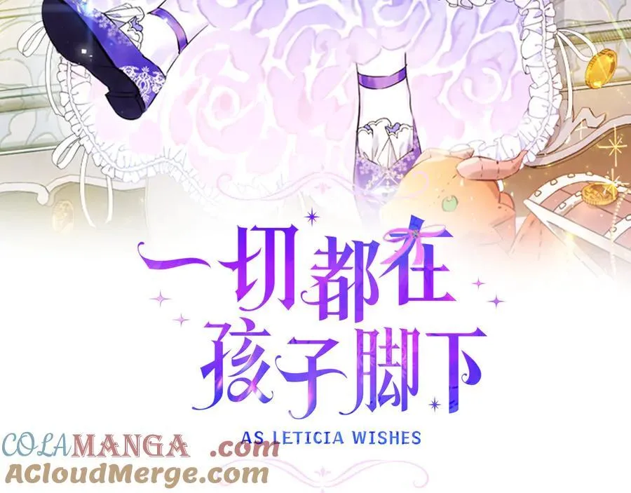 一切都在孩子脚下漫画,第64话 区别对待的落差1图