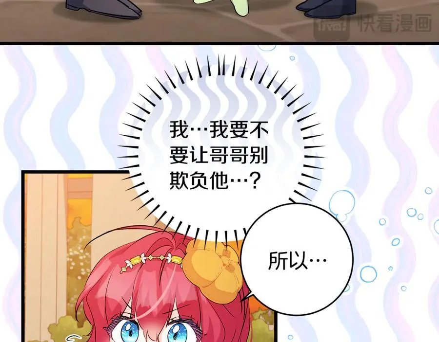 一切都在孩子脚下漫画,第59话 男友和丈夫之争1图