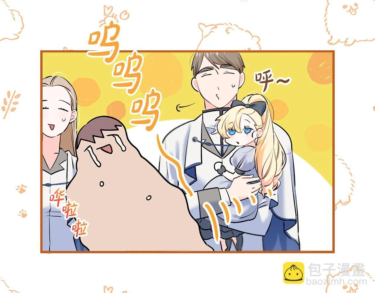 一切都在孩子脚下漫画,第5话 死亡恶神的传说1图