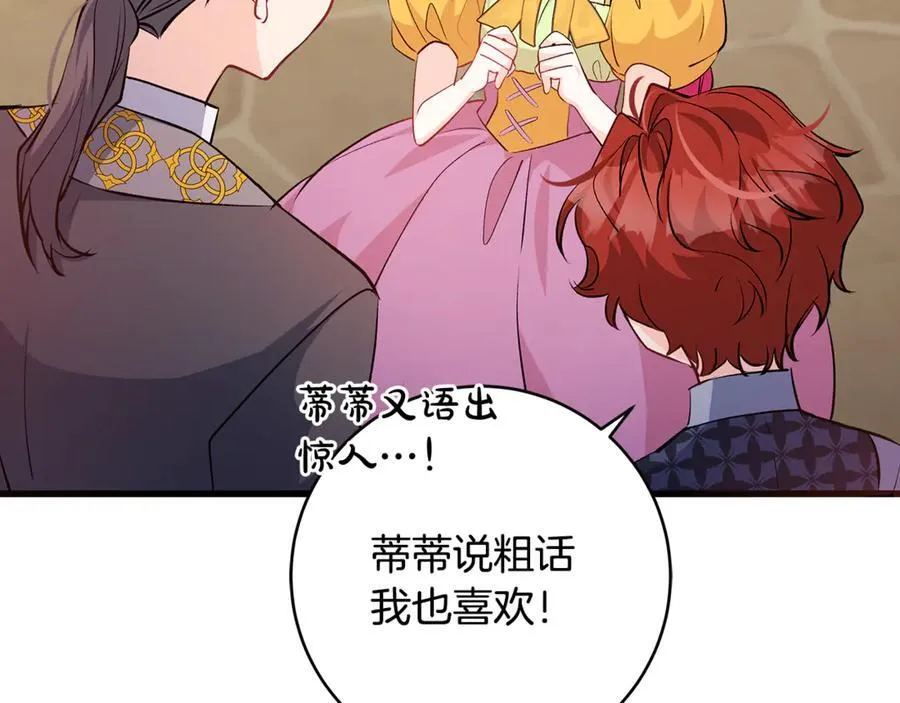 一切都在孩子脚下漫画,第59话 男友和丈夫之争2图