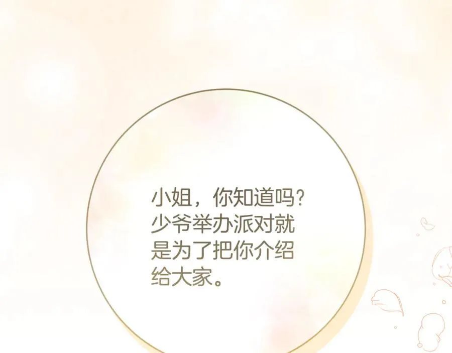 一切都在孩子脚下漫画,第65话 生日宴闪耀亮相2图