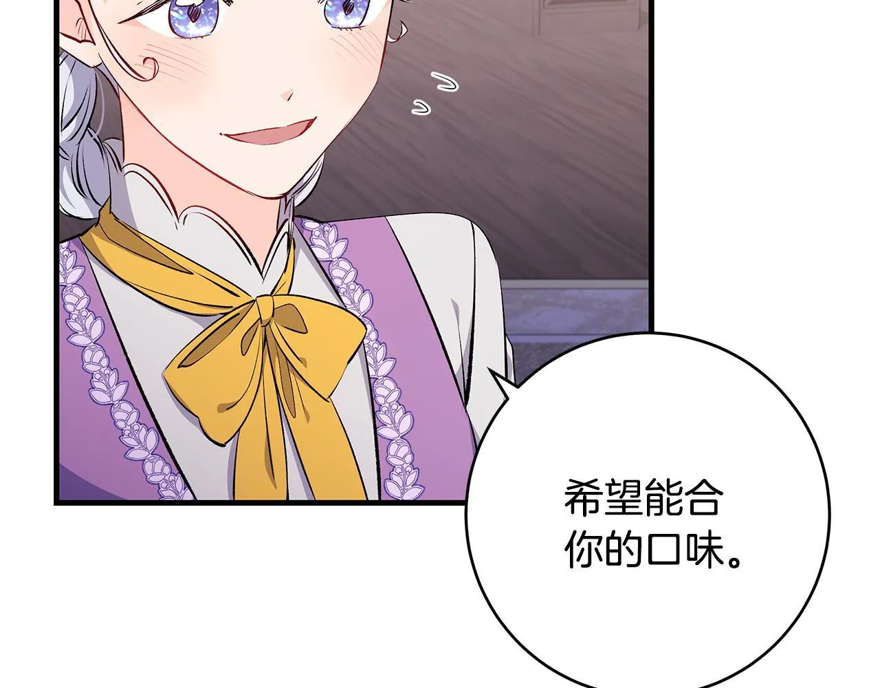 一切都在孩子脚下漫画,第75话 情人节的巧克力1图
