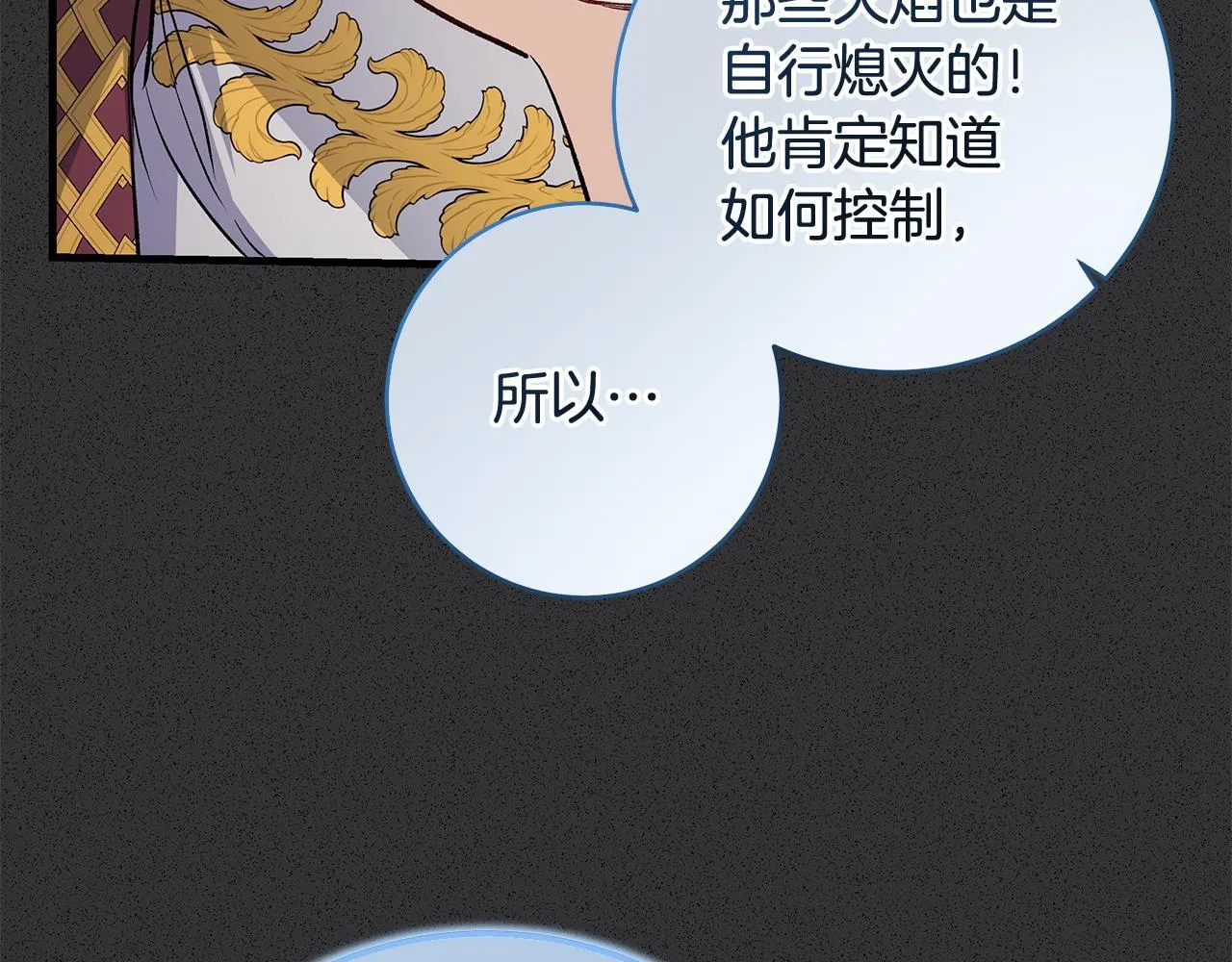 一切都在孩子脚下漫画,第71话 四个孩子一张床1图