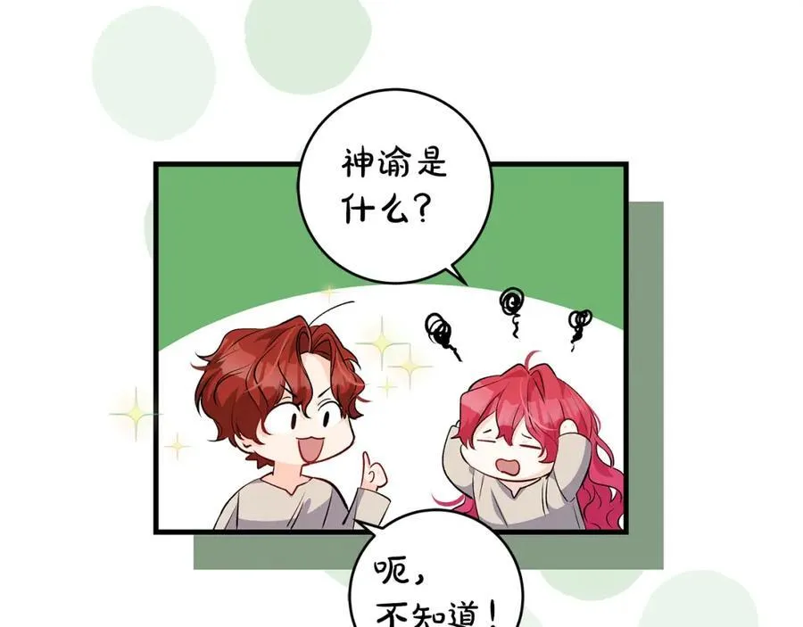 一切都在孩子脚下漫画,第43话 流落险境遇好友1图