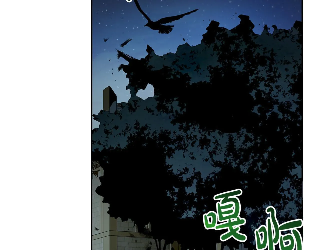 一切都在宝宝的掌控之中漫画,第9话 学术院拐骗风波1图