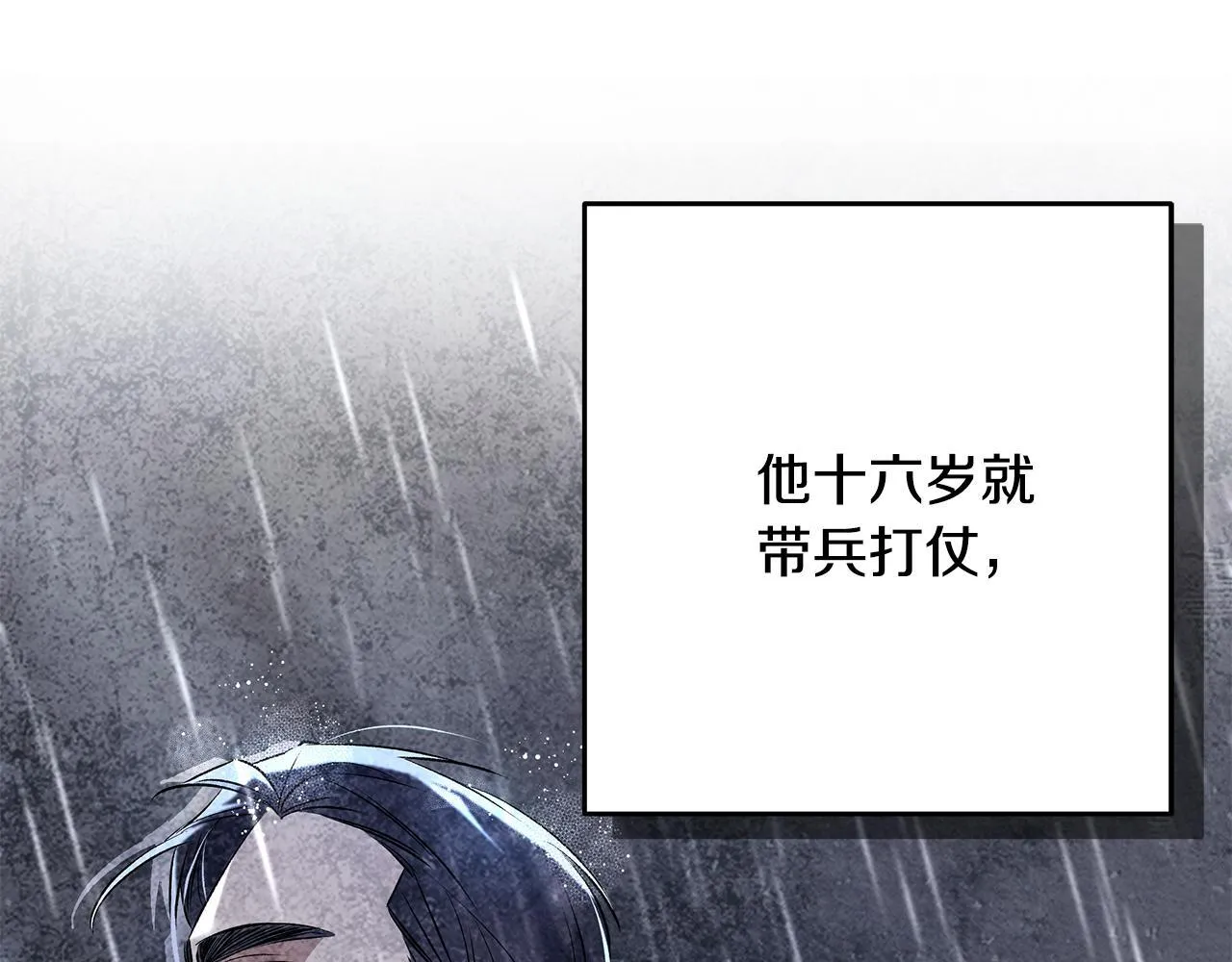 一切都在孩子脚下漫画,第5话 死亡恶神的传说2图