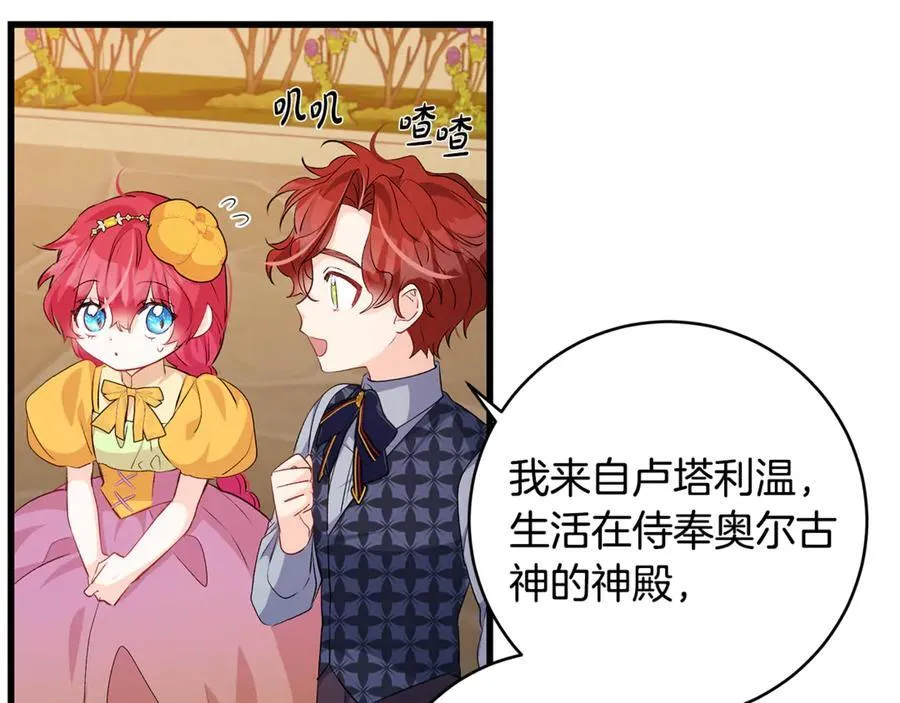 一切都在孩子脚下漫画,第59话 男友和丈夫之争1图