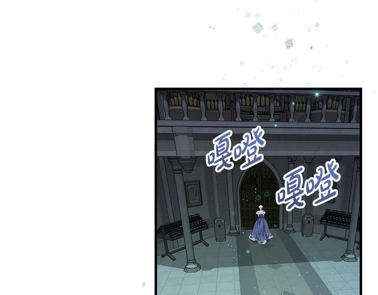 一切都在孩子脚下漫画,第19话 向教皇殿下求助2图