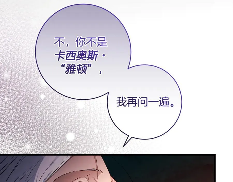 一切都在孩子脚下漫画,第85话 神秘的隐遁巫师2图