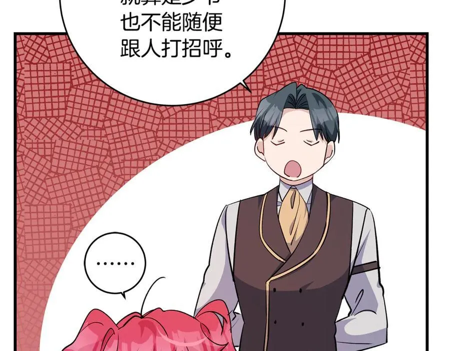 一切都在孩子脚下漫画,第61话 狠狠地教训一顿2图