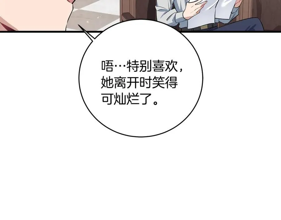 孩子的路在自己脚下漫画,第25话 小姐可爱又乖巧1图