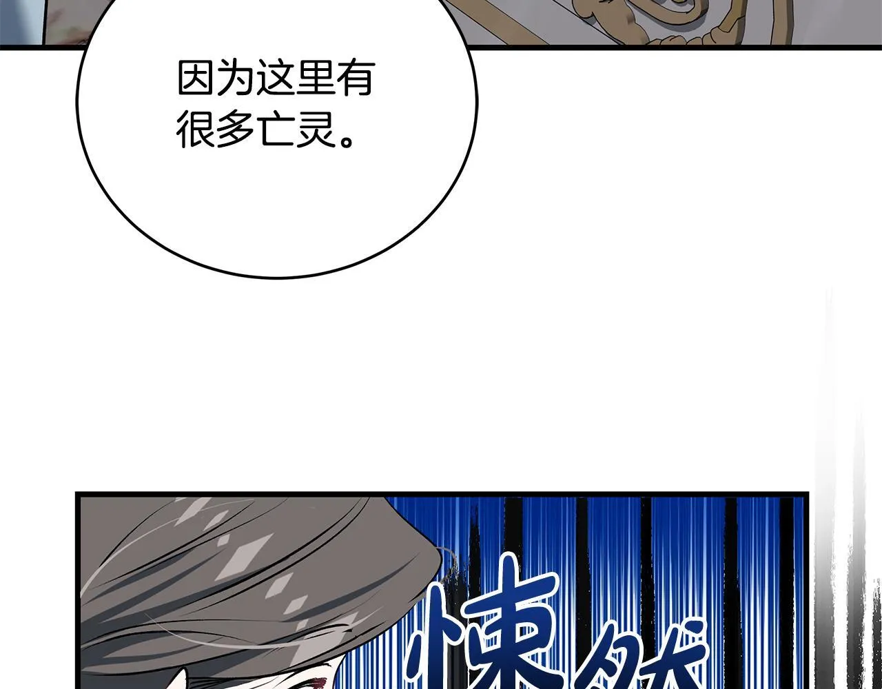 一切都在孩子脚下漫画,第18话 前所未有的安宁1图