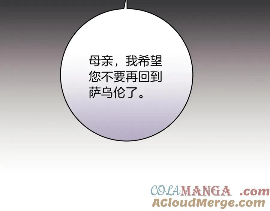 一切都在孩子脚下漫画,第53话 预见死亡的痛苦1图