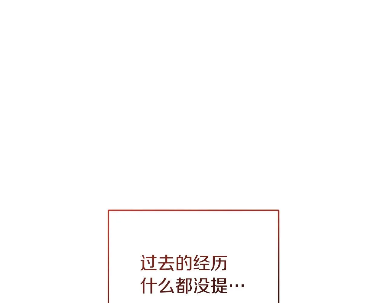 一切美好都在脚下漫画,第70话 没有教养的混蛋1图