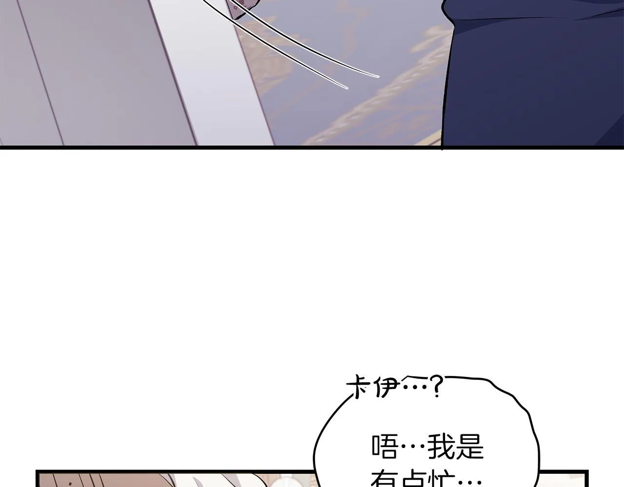 一切都在孩子脚下漫画,第69话 腹黑哥开诚布公2图