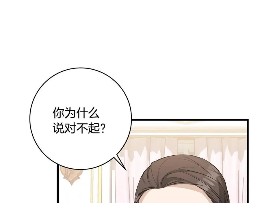 一切都在孩子脚下漫画,第32话 语重心长的教诲1图