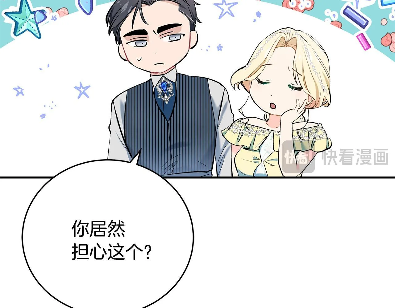 一切都在孩子脚下漫画,第12话 把头发染成红色2图