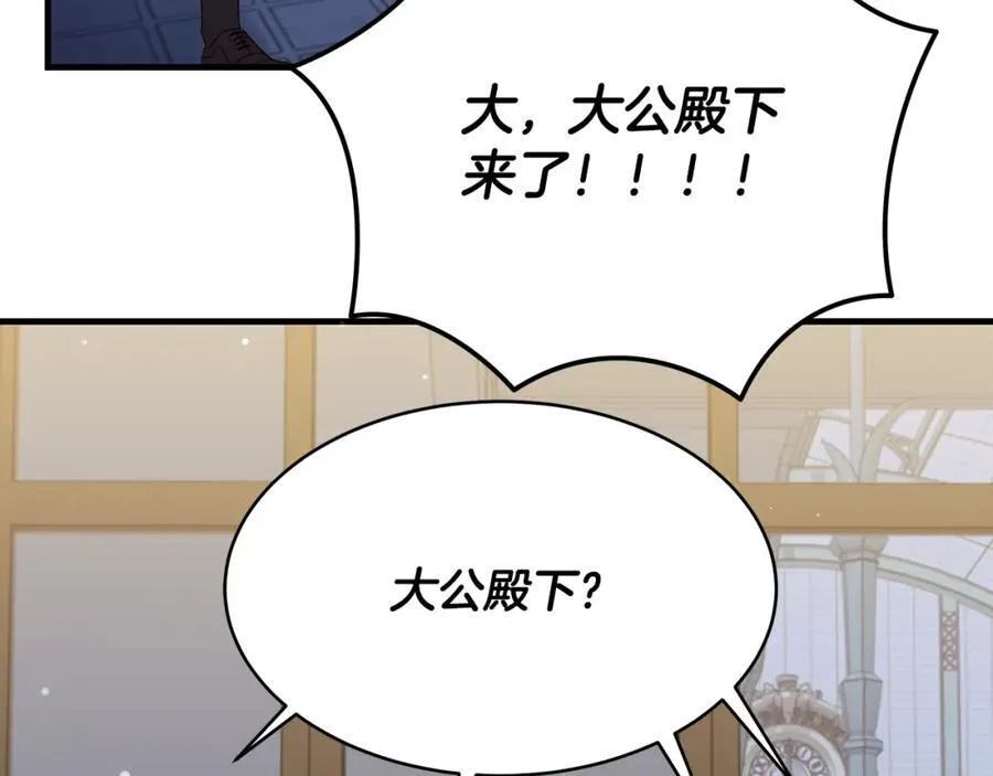 一切都在孩子脚下漫画,第42话 紧急出动寻女儿1图