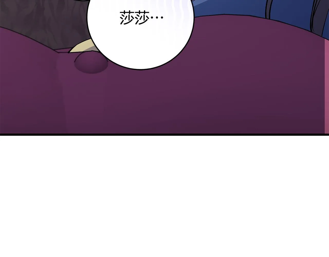 一切都在孩子脚下漫画,第75话 情人节的巧克力2图