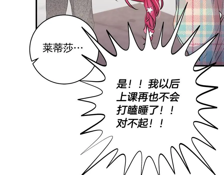 一切都在孩子脚下漫画,第34话 有人欢喜有人悲2图