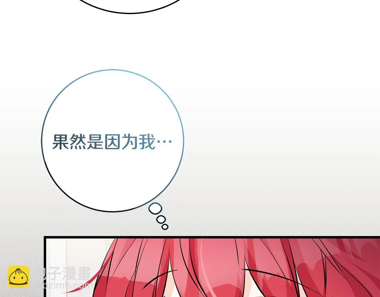 一切都在孩子脚下漫画,第71话 四个孩子一张床1图