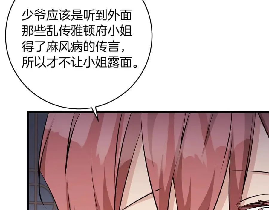 一切都在孩子脚下漫画,第65话 生日宴闪耀亮相2图