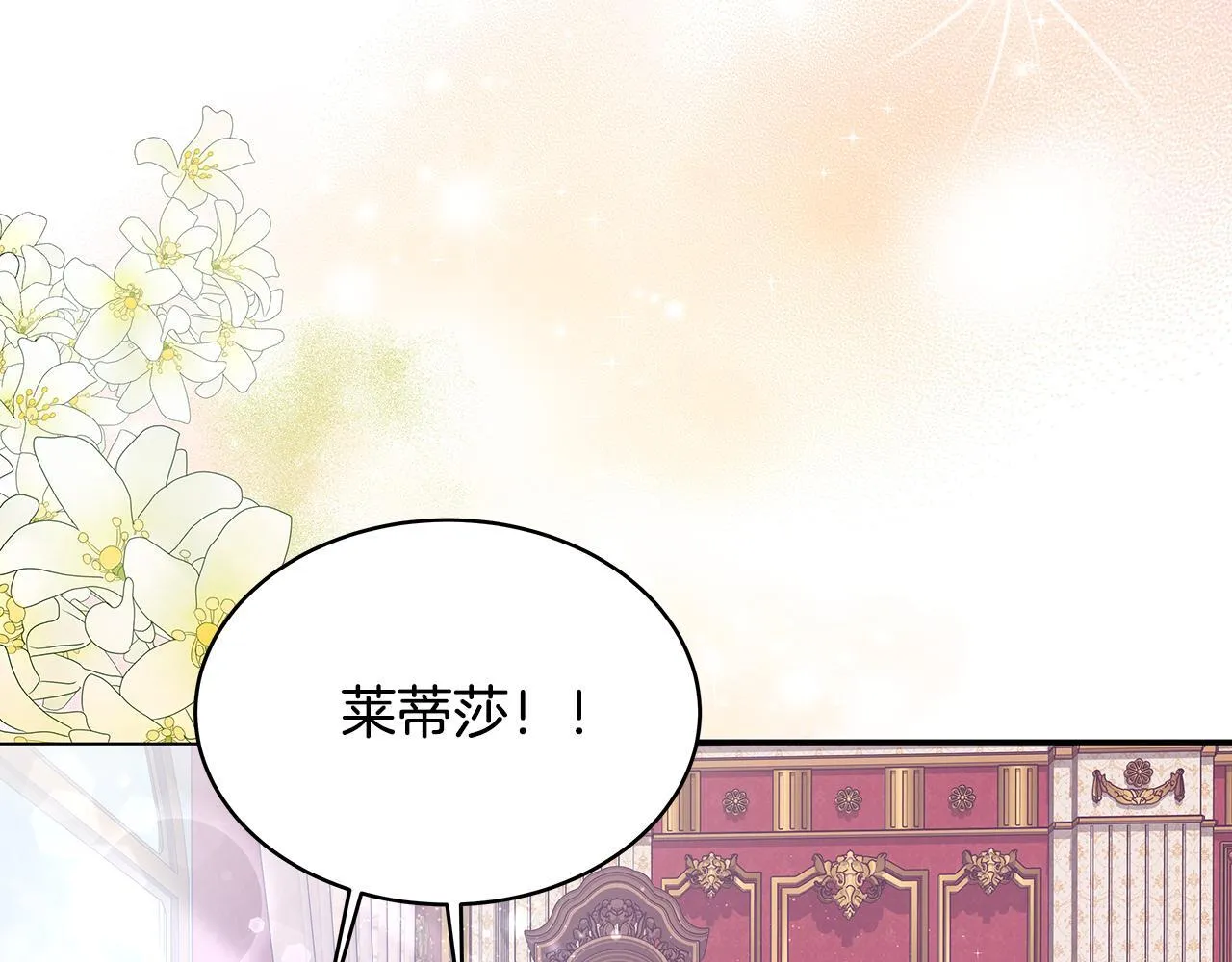 一切都在孩子脚下漫画,第7话 尴尬的独处时间1图