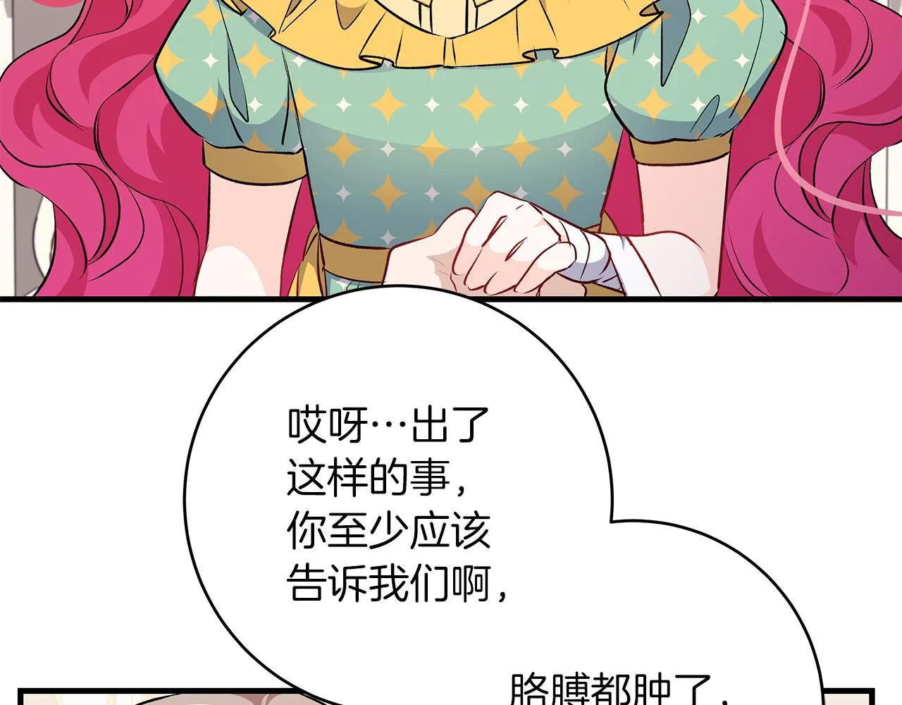 一切都在孩子脚下包子漫画漫画,第71话 四个孩子一张床2图