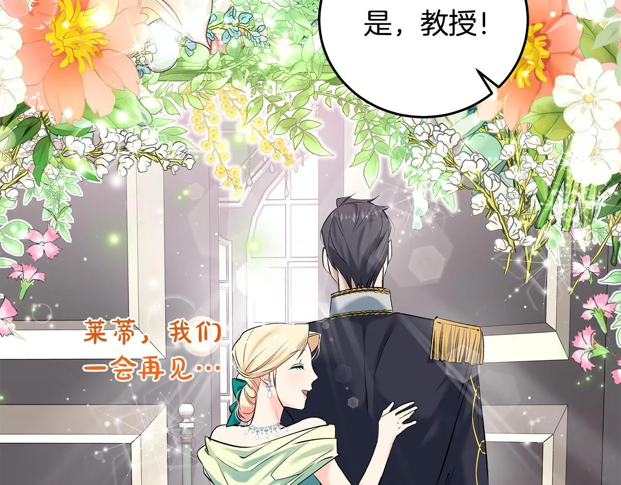 一切都在孩子脚下漫画,第5话 死亡恶神的传说2图