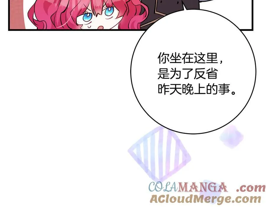 一切都在孩子脚下漫画下拉式免费观看漫画,第61话 狠狠地教训一顿1图