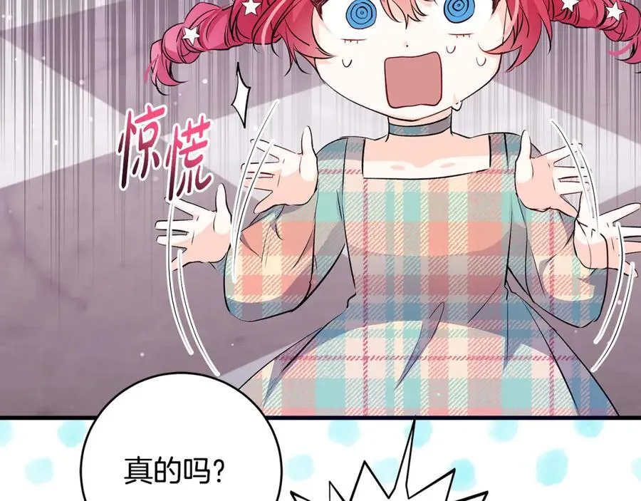 一切都在孩子脚下漫画,第34话 有人欢喜有人悲2图