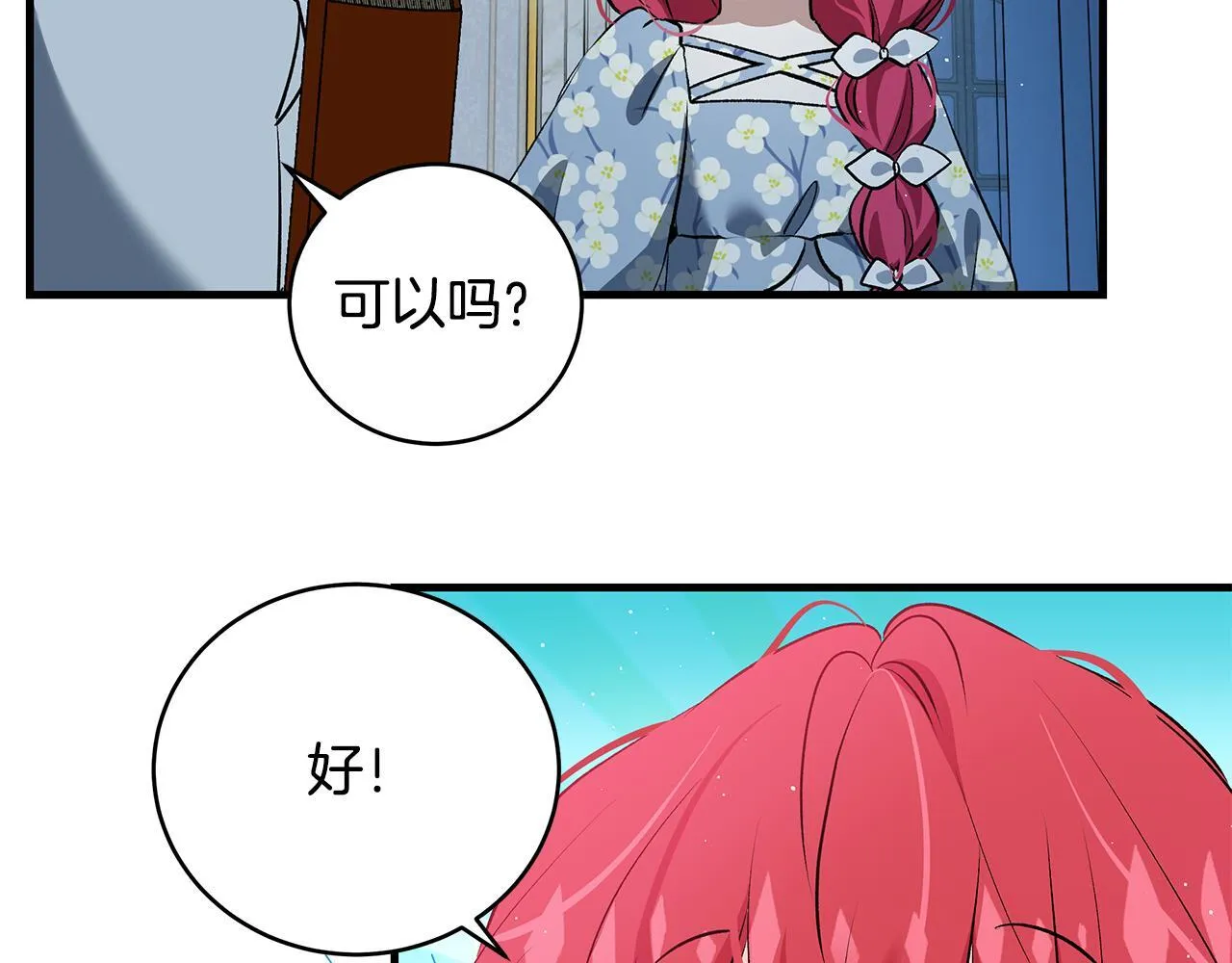 一切都在孩子脚下漫画,第18话 前所未有的安宁1图