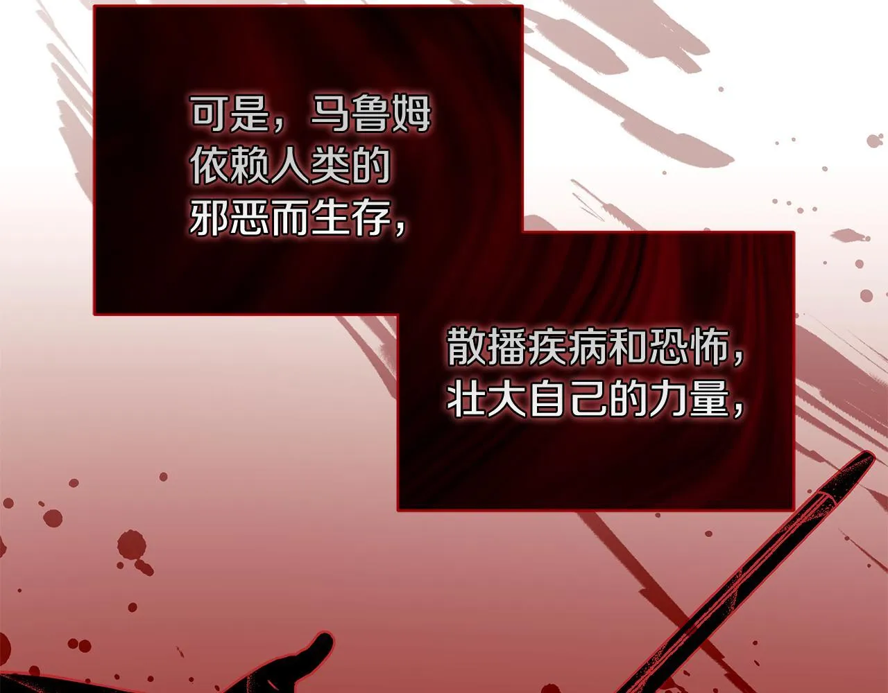 一切都在孩子脚下漫画,第71话 四个孩子一张床2图