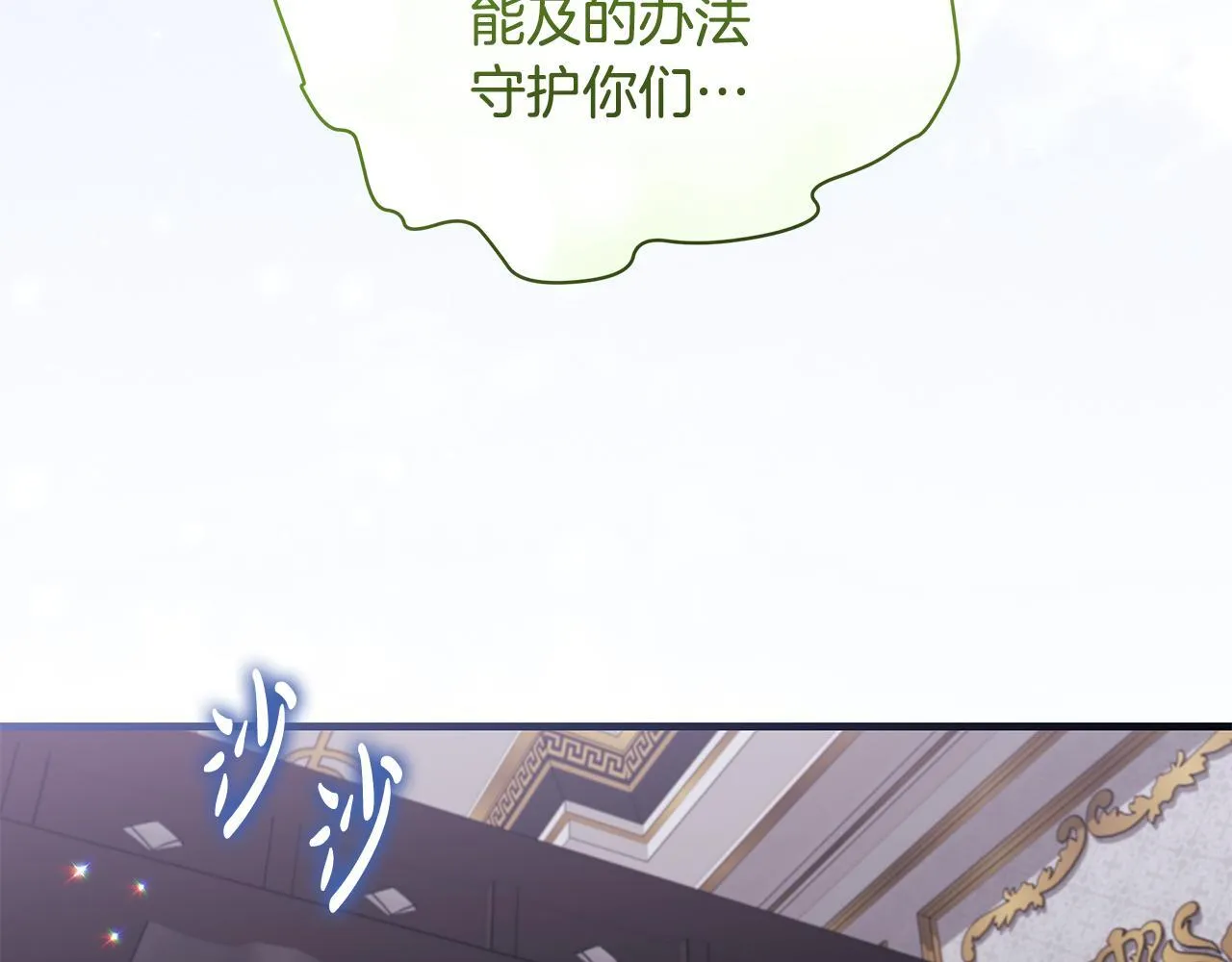 一切都在孩子脚下漫画,第77话 妈妈遭意外身亡2图