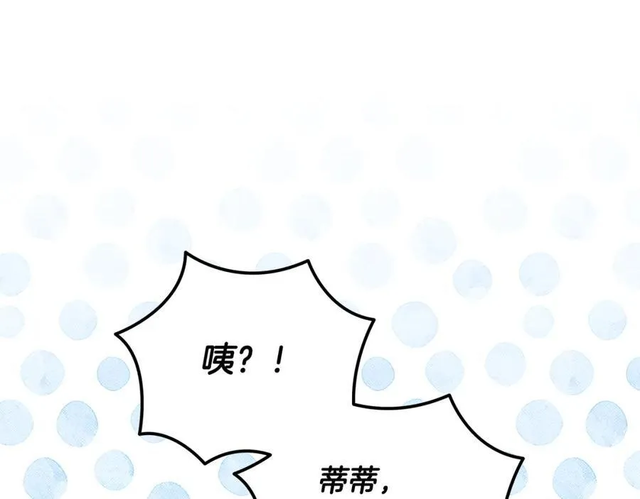 一切都在孩子脚下漫画,第43话 流落险境遇好友1图