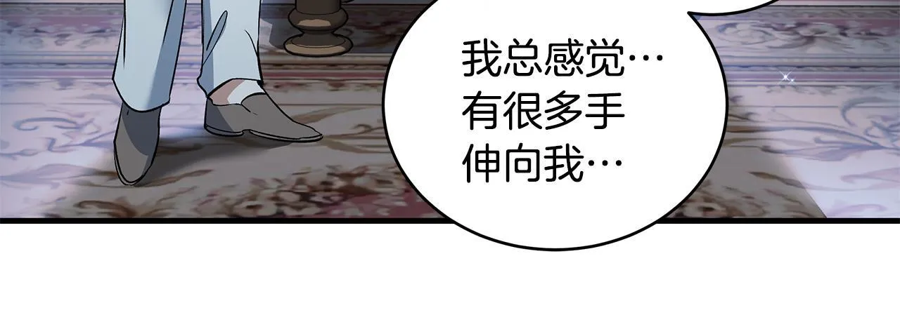 一切都在孩子脚下漫画,第18话 前所未有的安宁1图